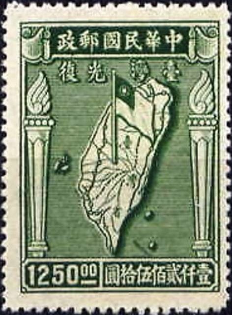 2nd Taiwan Retrocession Day