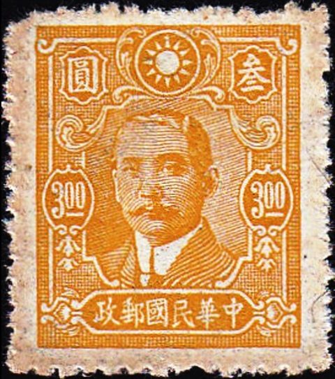 Dr. Sun Yat-Sen surcharged