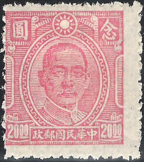 Dr. Sun Yat-sen (1866-1925)