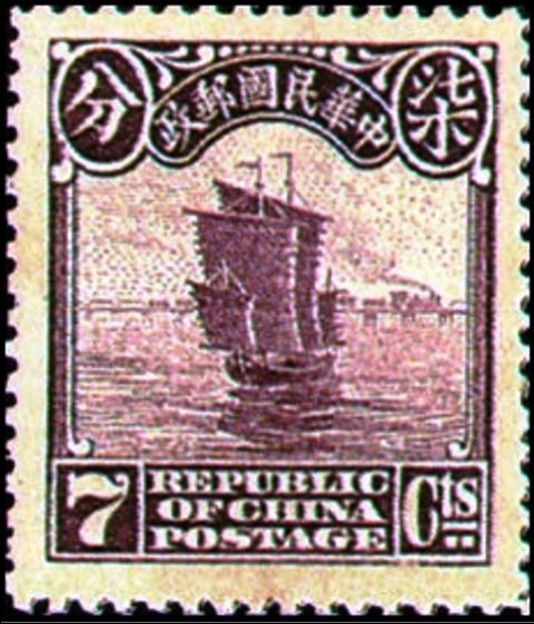Junk Ship, 2nd Peking Print
