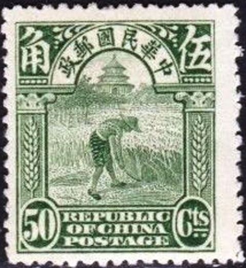 Reaper, 2nd Peking Print