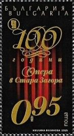 Stara Zagora State Opera, Centenary