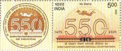 Shree Samsthana Gokarn Partagali Jeevottam Monastery