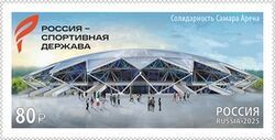 Russia : An International Sport Power Forum, Samara