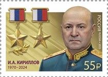 Igor Kirillov (1970-2024)