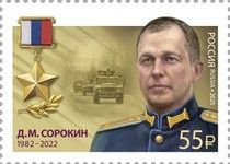 Denis Sorokin (1982-2022)