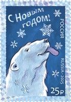 Happy New Year 2026 : Polar Bear