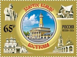 Kostroma