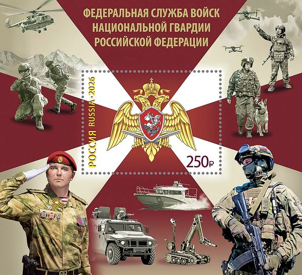 National Guard of the Russian Federation