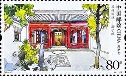 Yanyu Hall
