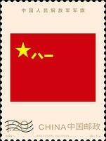 Flag of the People's Liberation Army