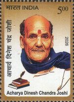 Acharya Dinesh Chandra Joshi