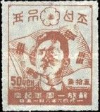 Kim Il-sung and Flag (issued)