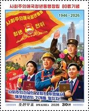 80th Anniversary of Socialist Patriotic Youth League