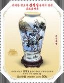 Porcelain Vase, Gift from China